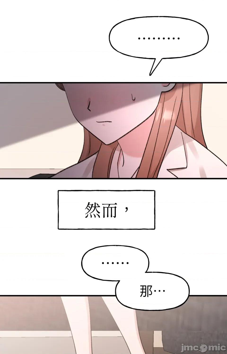 撩人的粉色XX 撩人的粉色XX-第6话 第75页