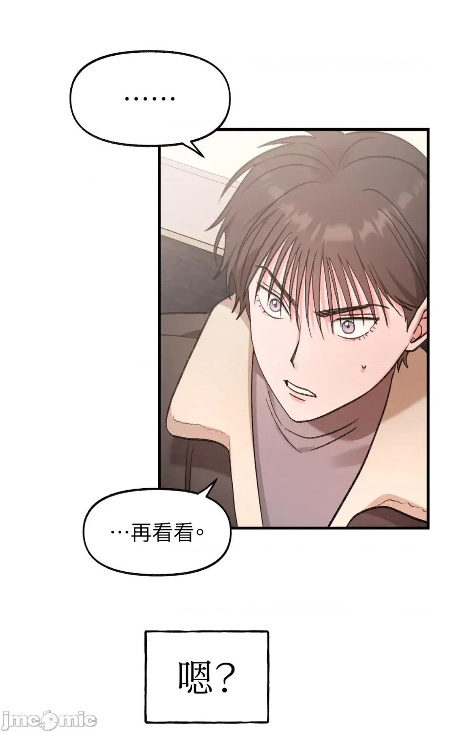 撩人的粉色XX 撩人的粉色XX-第6话 第78页