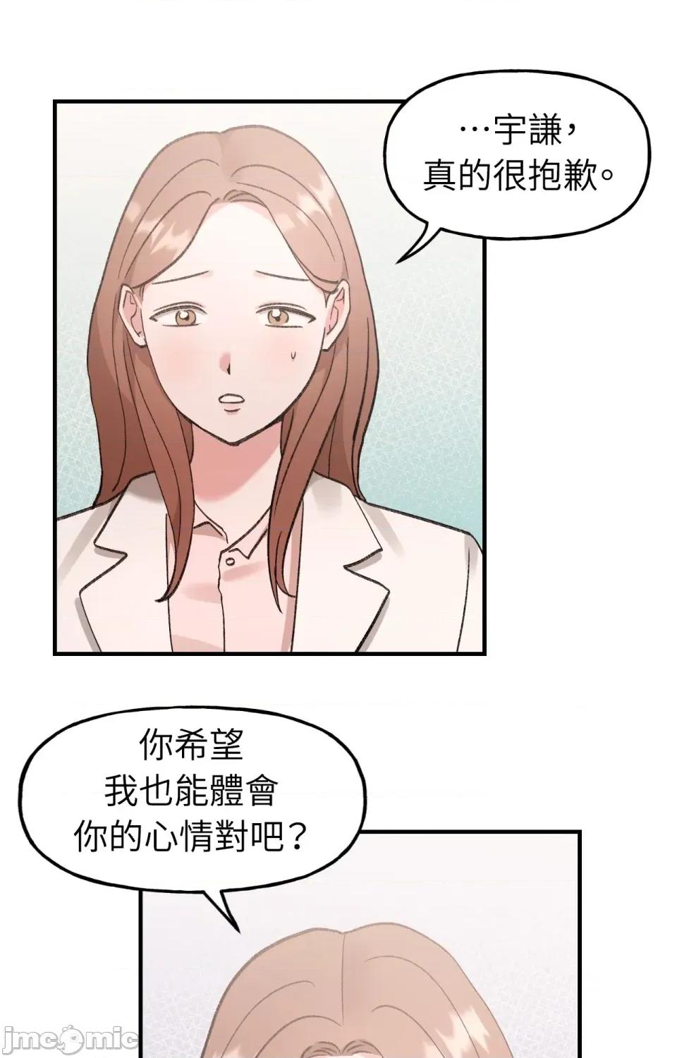 撩人的粉色XX 撩人的粉色XX-第6话 第79页