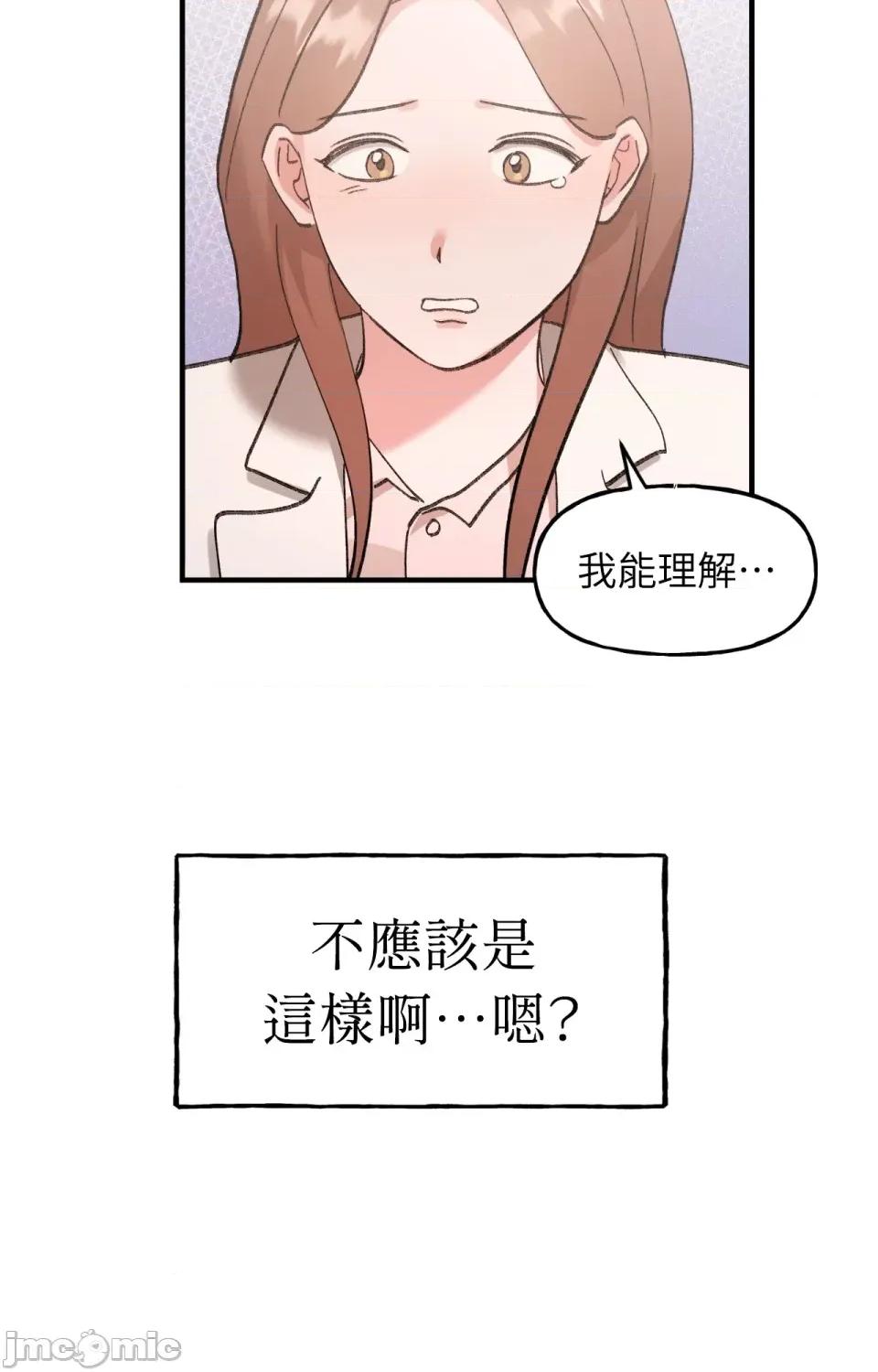 撩人的粉色XX 撩人的粉色XX-第6话 第80页