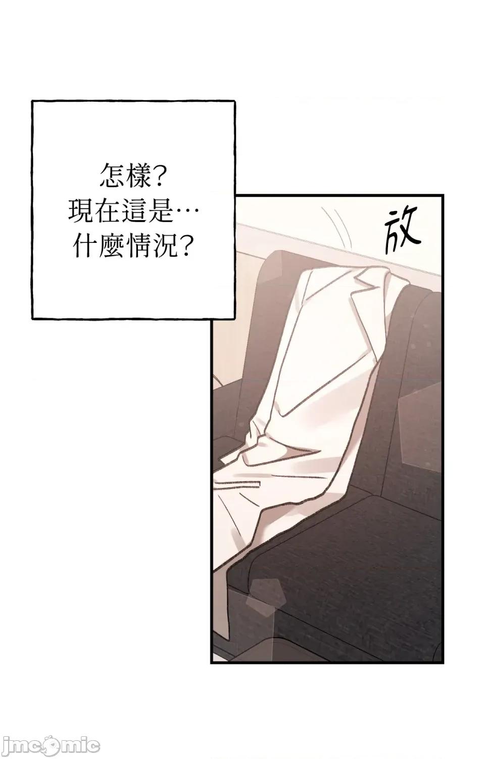 撩人的粉色XX 撩人的粉色XX-第6话 第82页