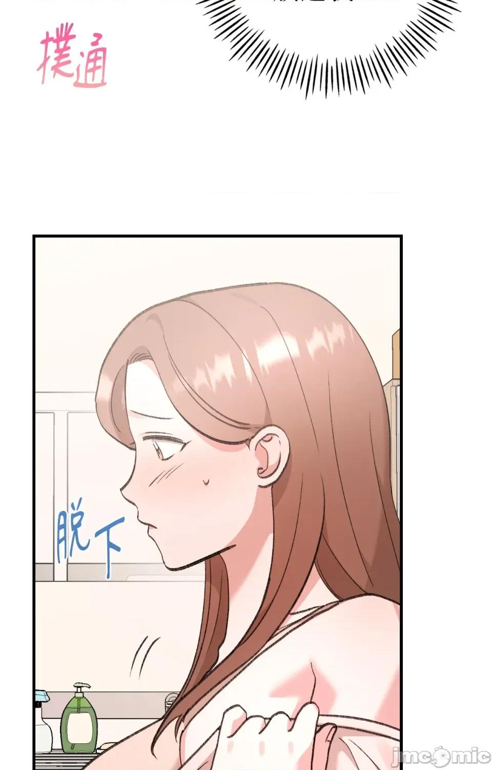 撩人的粉色XX 撩人的粉色XX-第7话 第5页