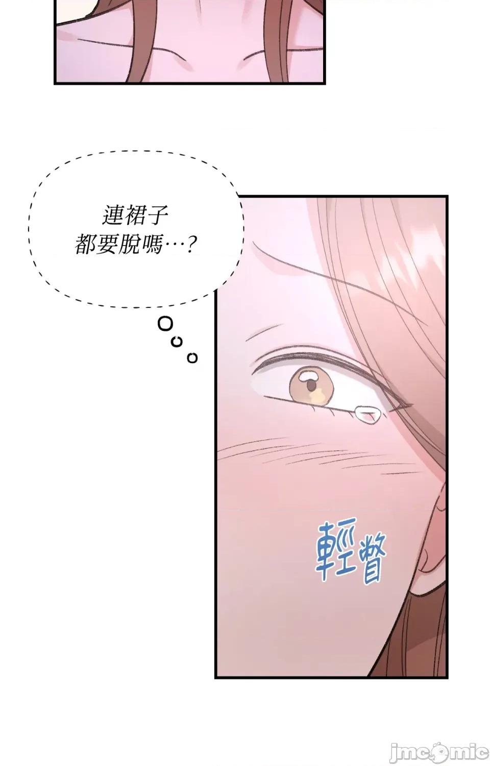 撩人的粉色XX 撩人的粉色XX-第7话 第16页