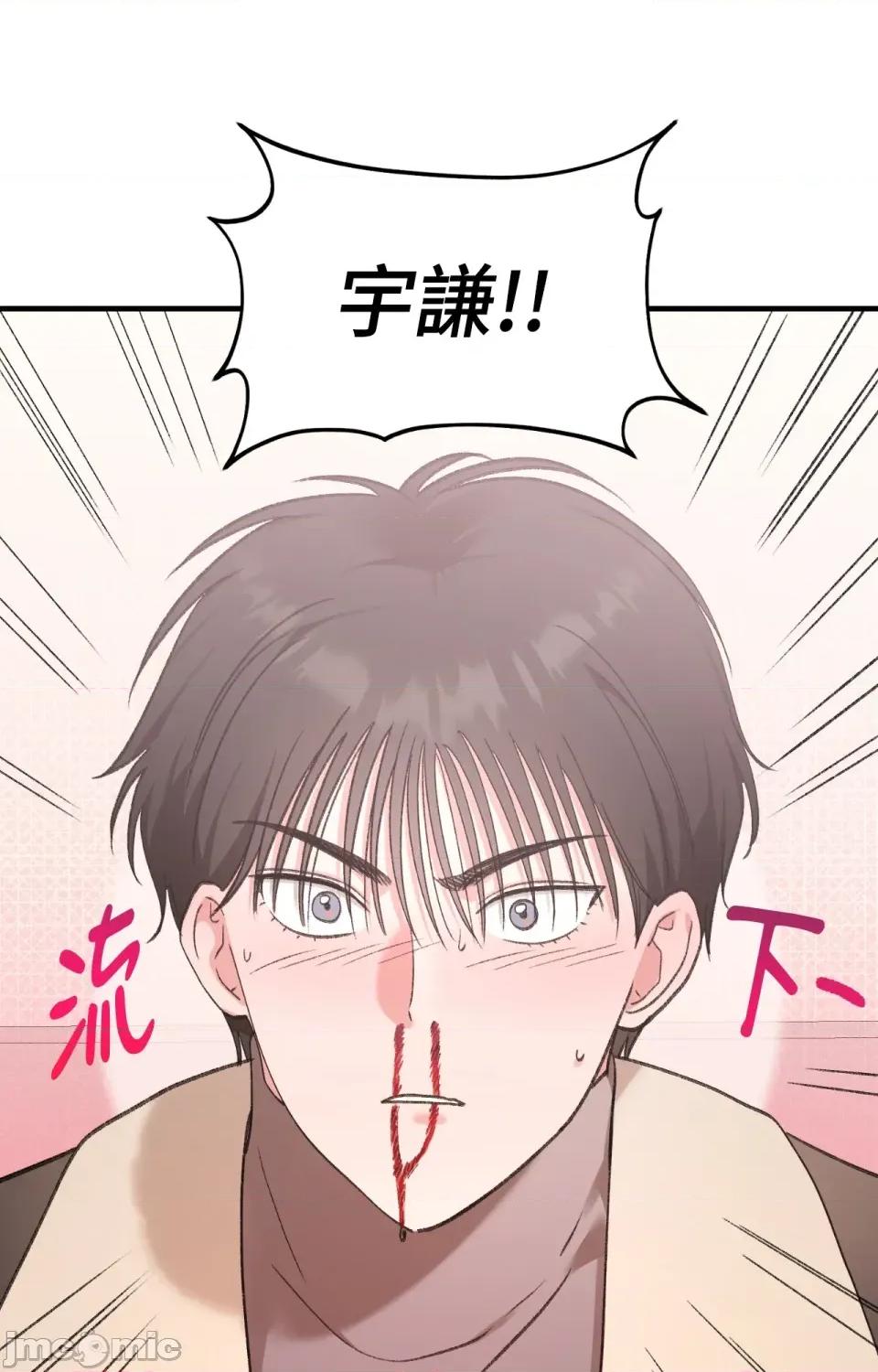撩人的粉色XX 撩人的粉色XX-第7话 第19页
