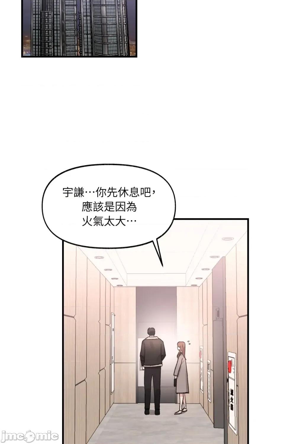 撩人的粉色XX 撩人的粉色XX-第7话 第22页