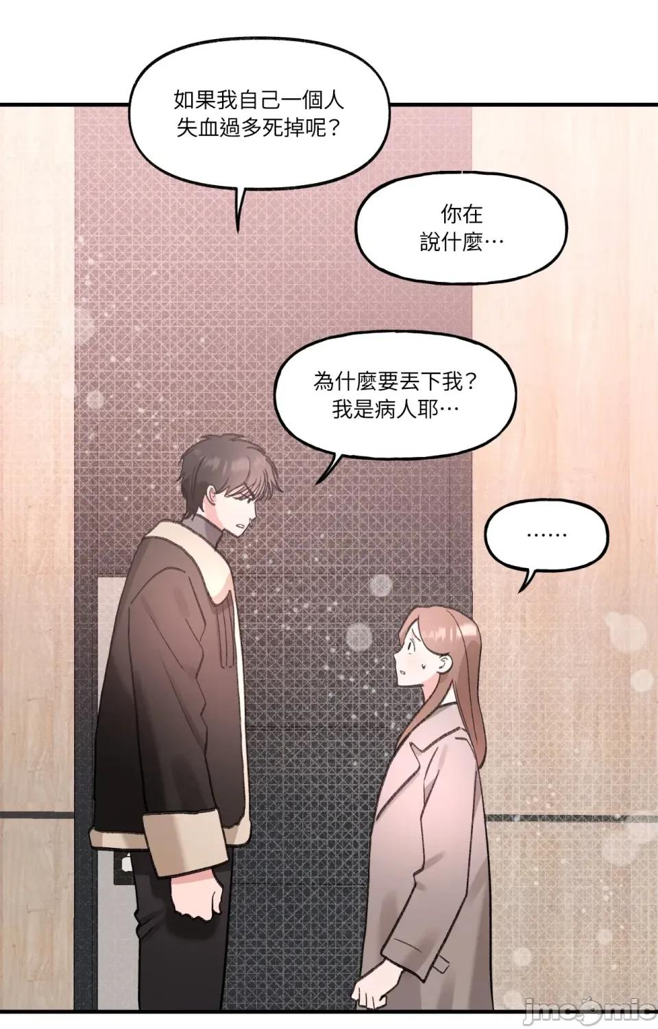 撩人的粉色XX 撩人的粉色XX-第7话 第27页