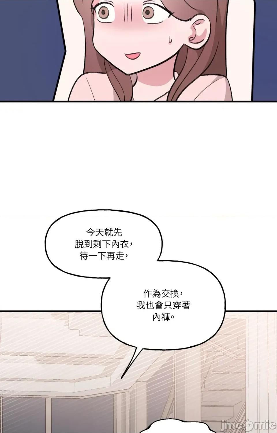 撩人的粉色XX 撩人的粉色XX-第7话 第35页