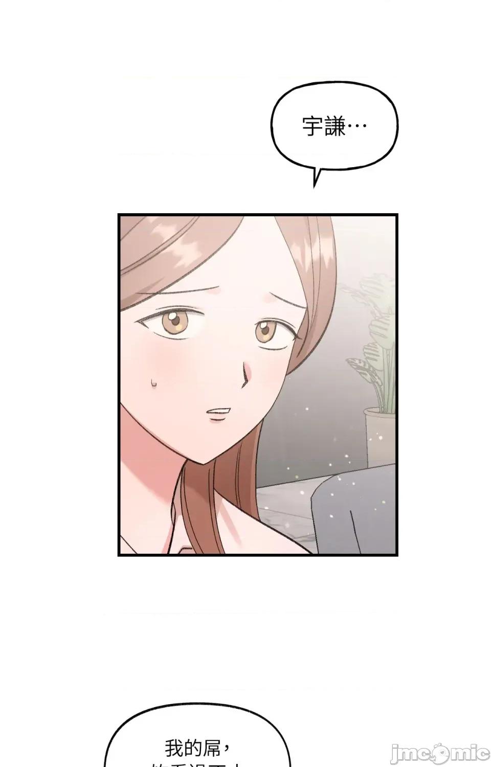 撩人的粉色XX 撩人的粉色XX-第7话 第37页