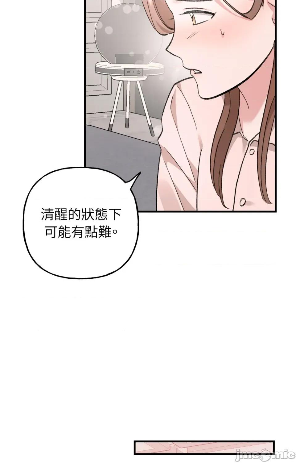 撩人的粉色XX 撩人的粉色XX-第7话 第41页