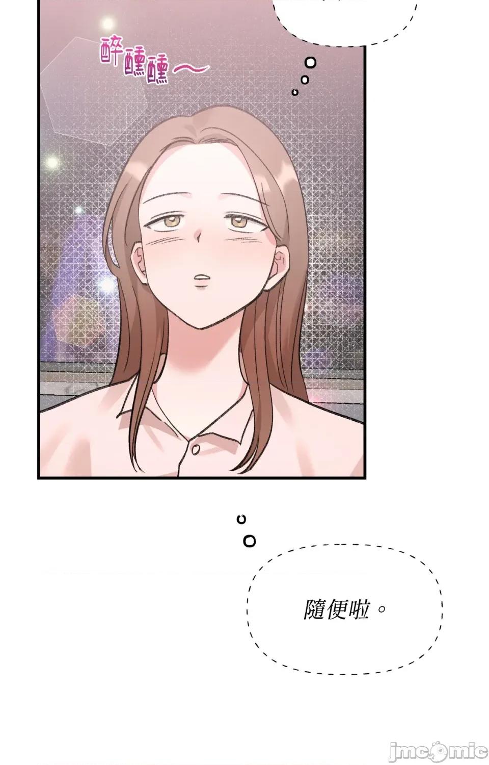 撩人的粉色XX 撩人的粉色XX-第7话 第43页