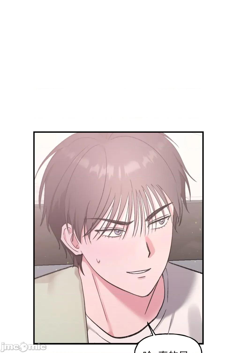 撩人的粉色XX 撩人的粉色XX-第7话 第48页