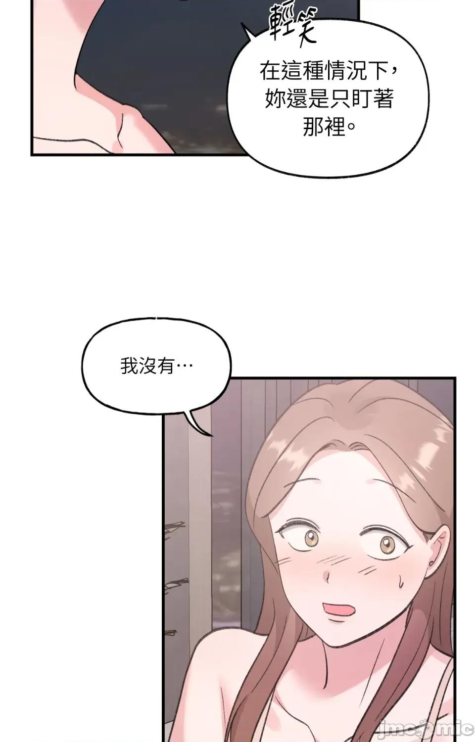 撩人的粉色XX 撩人的粉色XX-第7话 第54页