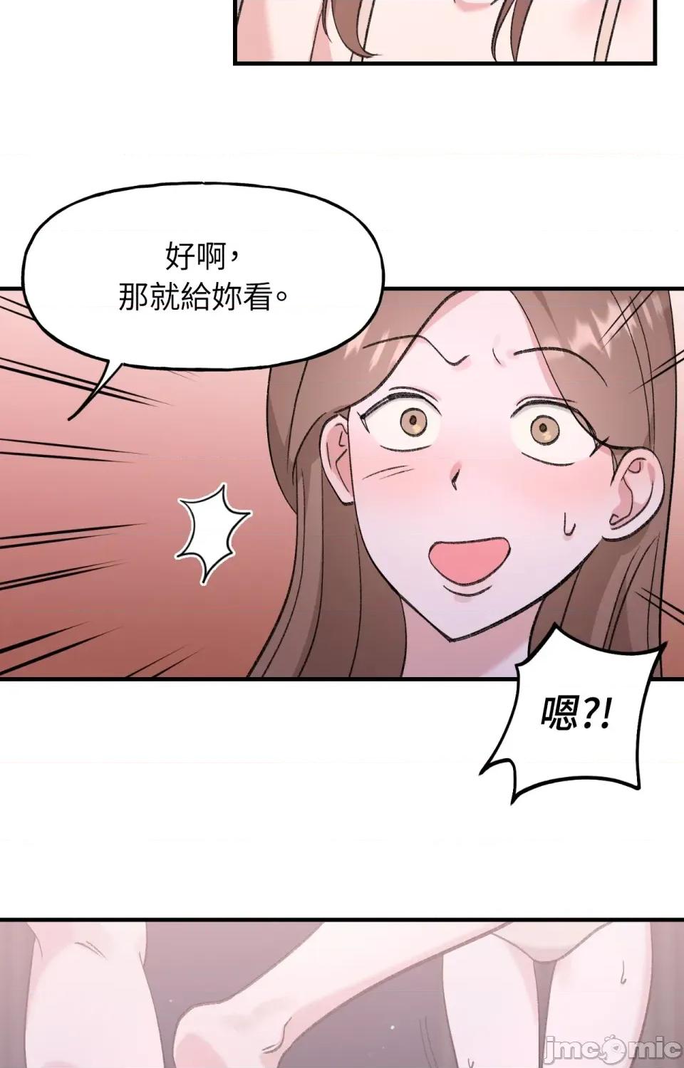 撩人的粉色XX 撩人的粉色XX-第7话 第55页