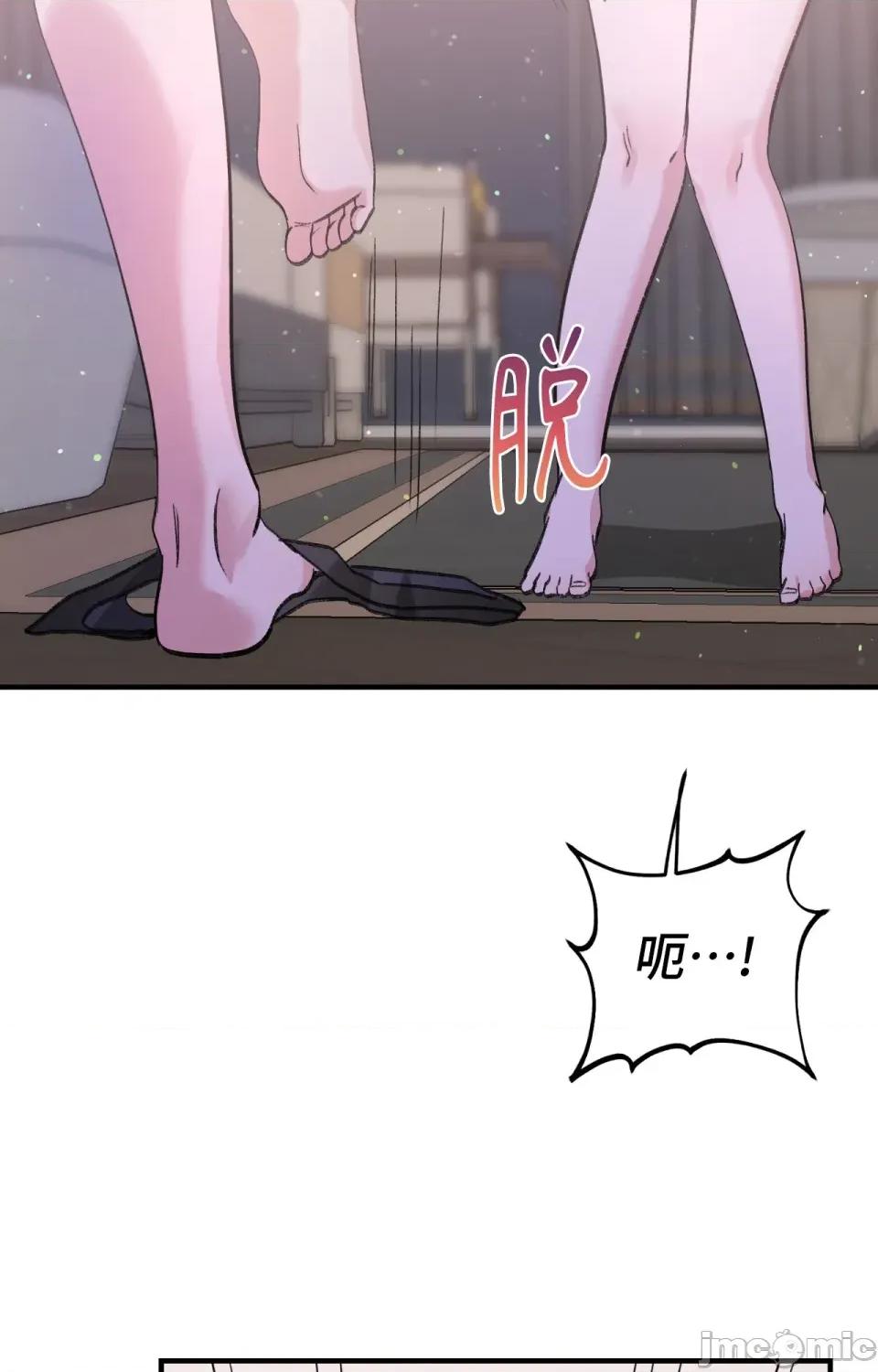 撩人的粉色XX 撩人的粉色XX-第7话 第56页