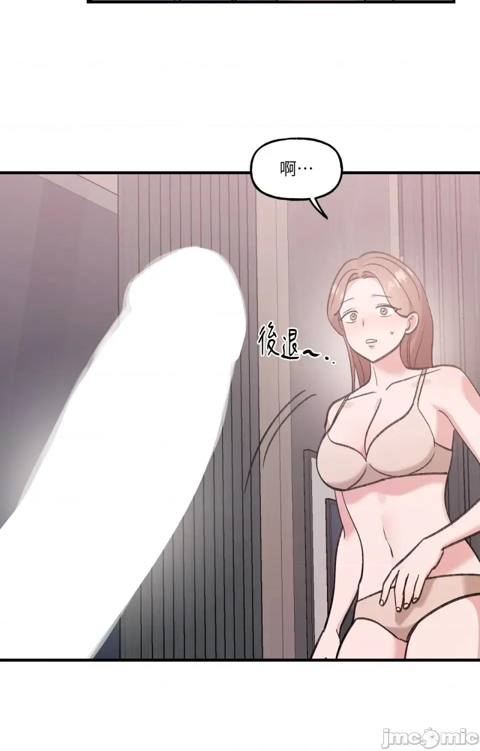 撩人的粉色XX 撩人的粉色XX-第7话 第58页