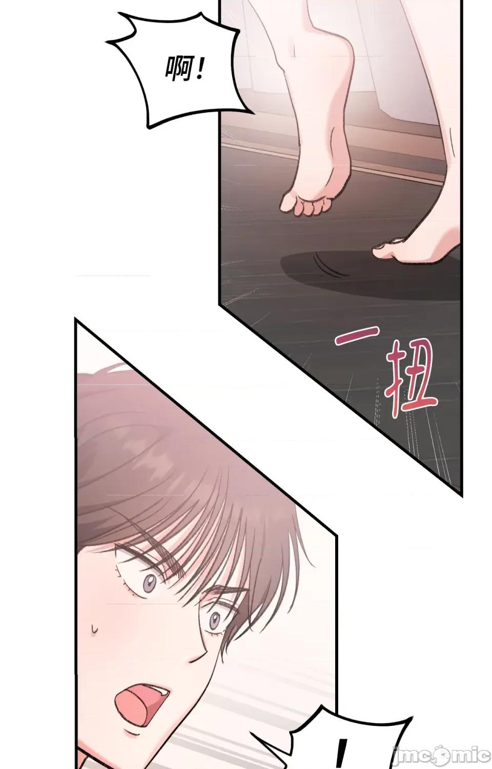 撩人的粉色XX 撩人的粉色XX-第7话 第61页