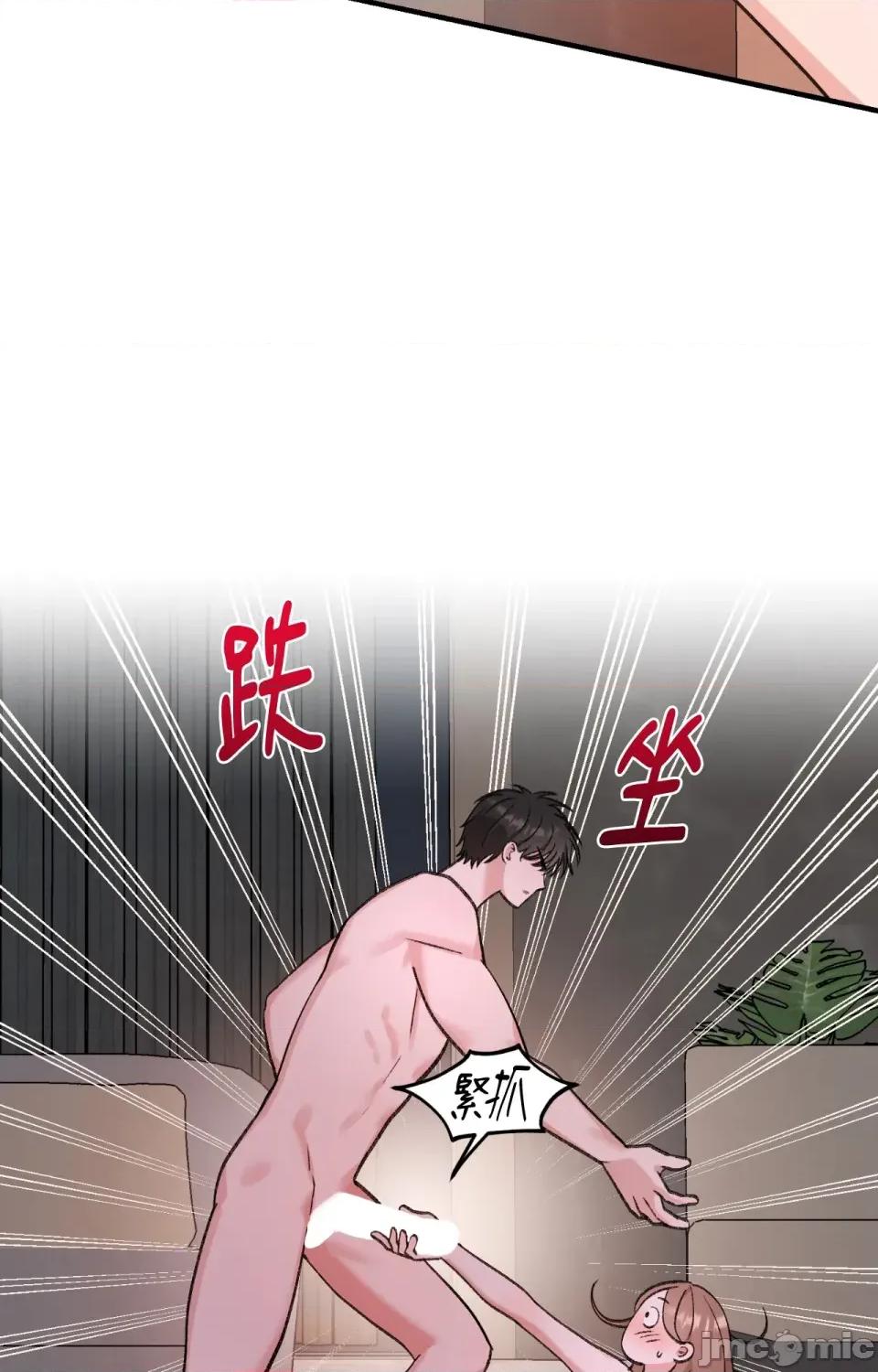 撩人的粉色XX 撩人的粉色XX-第7话 第63页