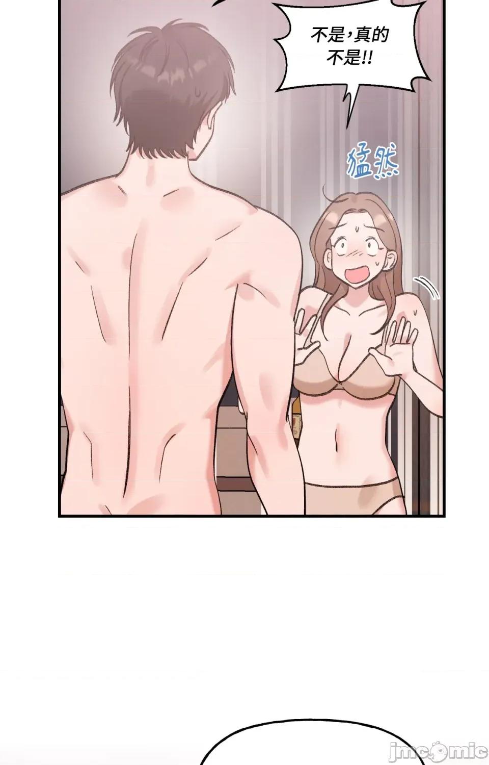 撩人的粉色XX 撩人的粉色XX-第7话 第67页