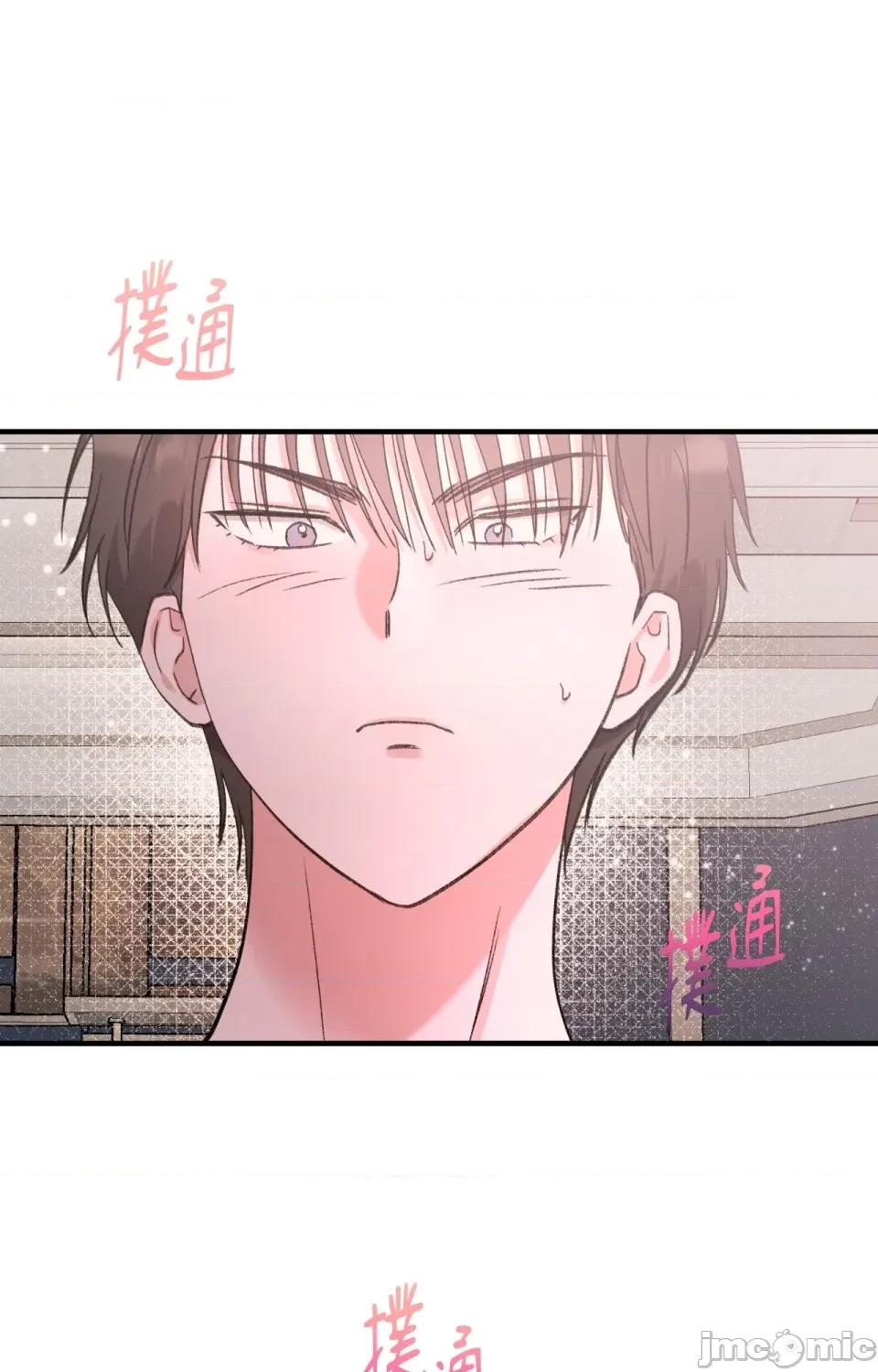 撩人的粉色XX 撩人的粉色XX-第7话 第70页