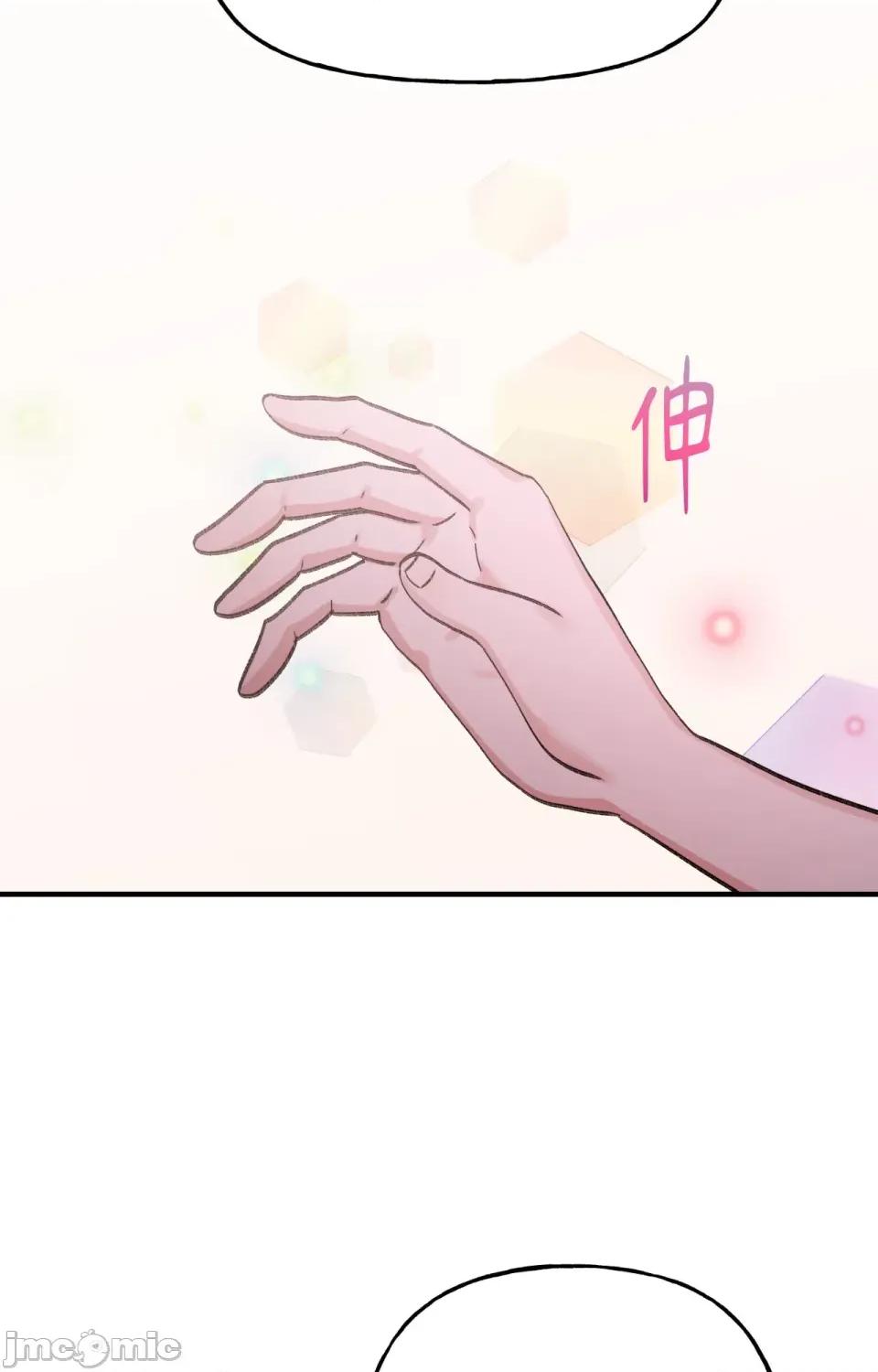 撩人的粉色XX 撩人的粉色XX-第7话 第75页
