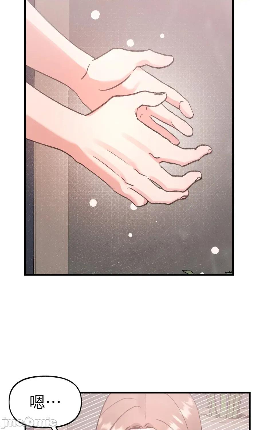 撩人的粉色XX 撩人的粉色XX-第8话 第4页