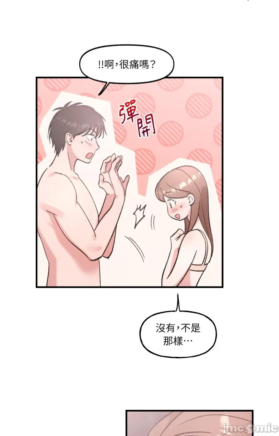 撩人的粉色XX 撩人的粉色XX-第8话 第19页