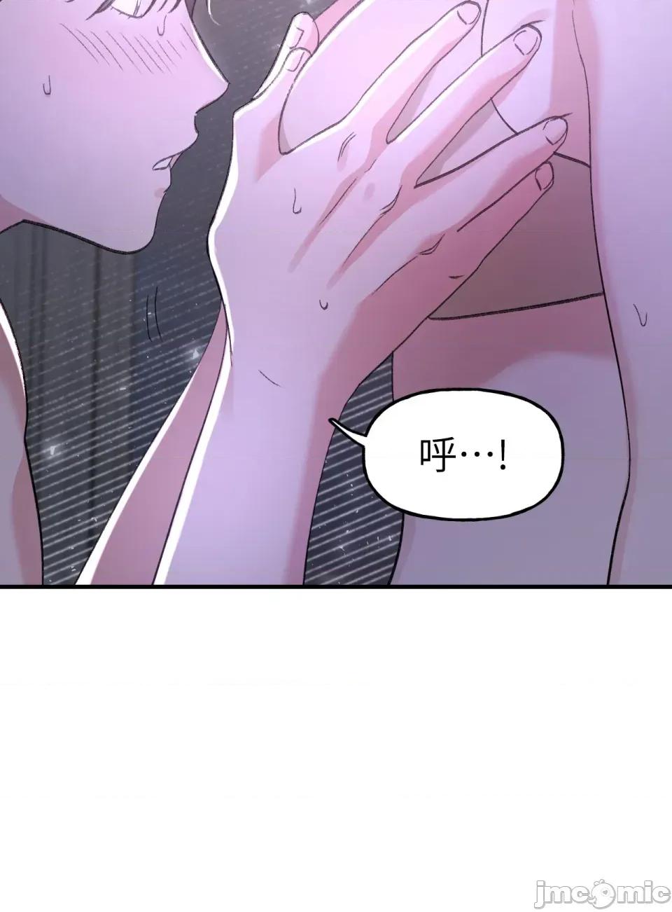 撩人的粉色XX 撩人的粉色XX-第8话 第34页