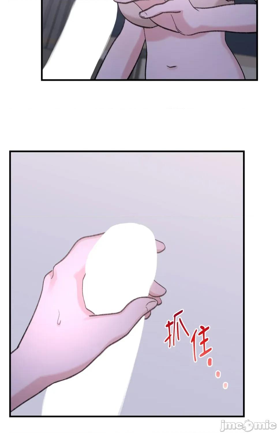 撩人的粉色XX 撩人的粉色XX-第8话 第48页