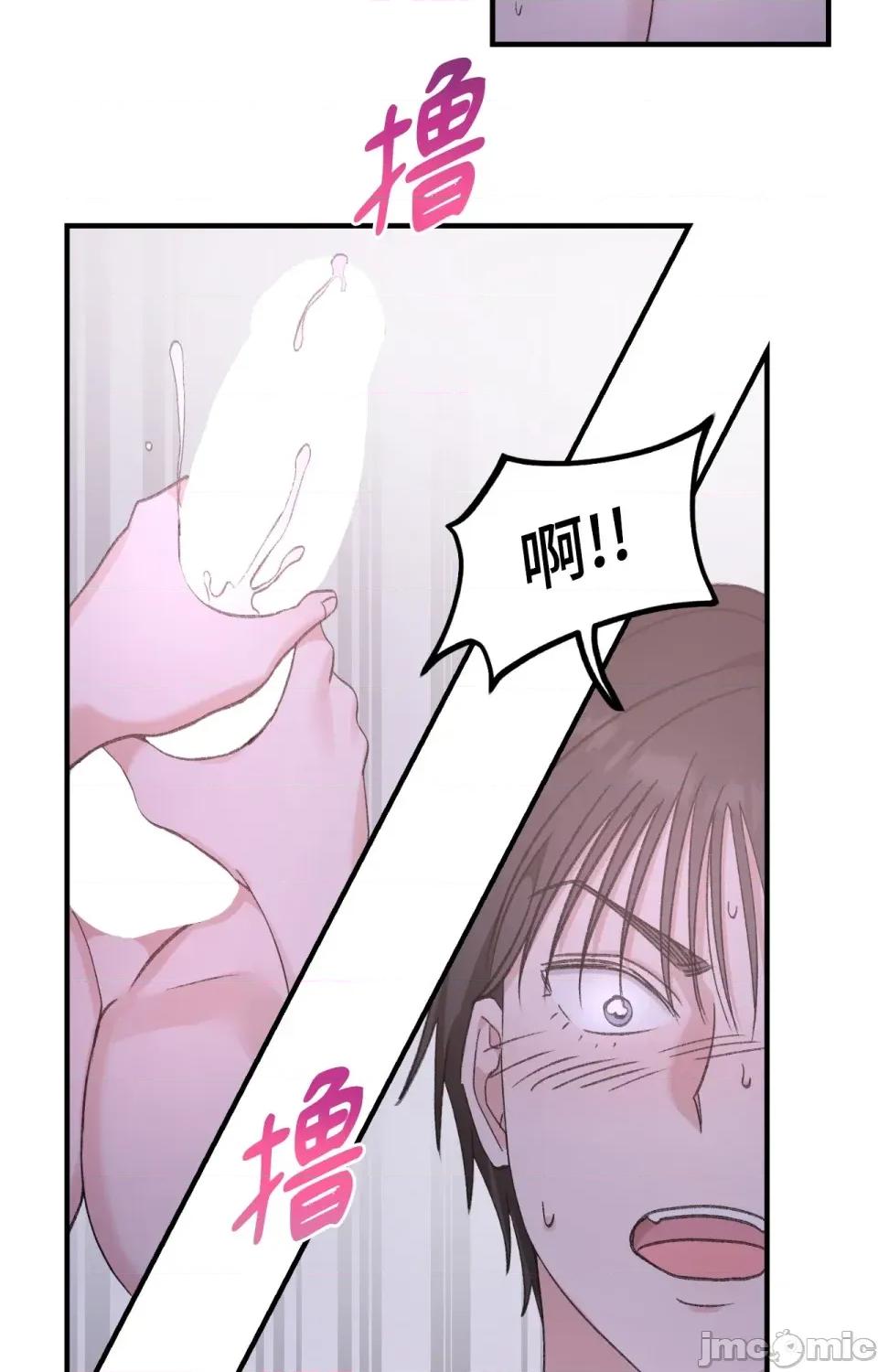 撩人的粉色XX 撩人的粉色XX-第8话 第54页
