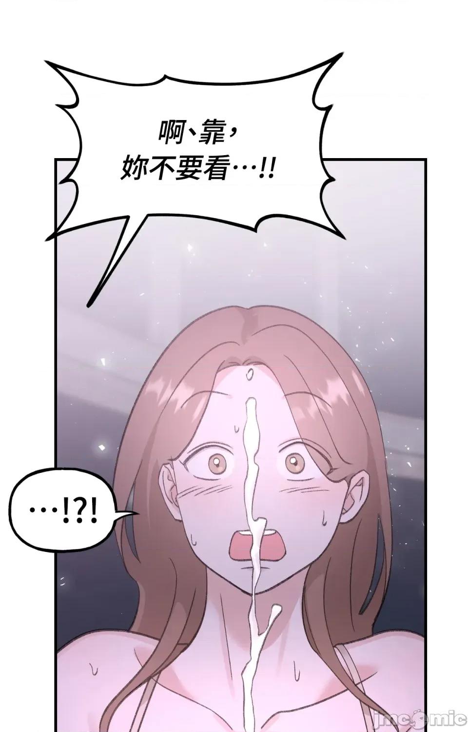 撩人的粉色XX 撩人的粉色XX-第8话 第58页