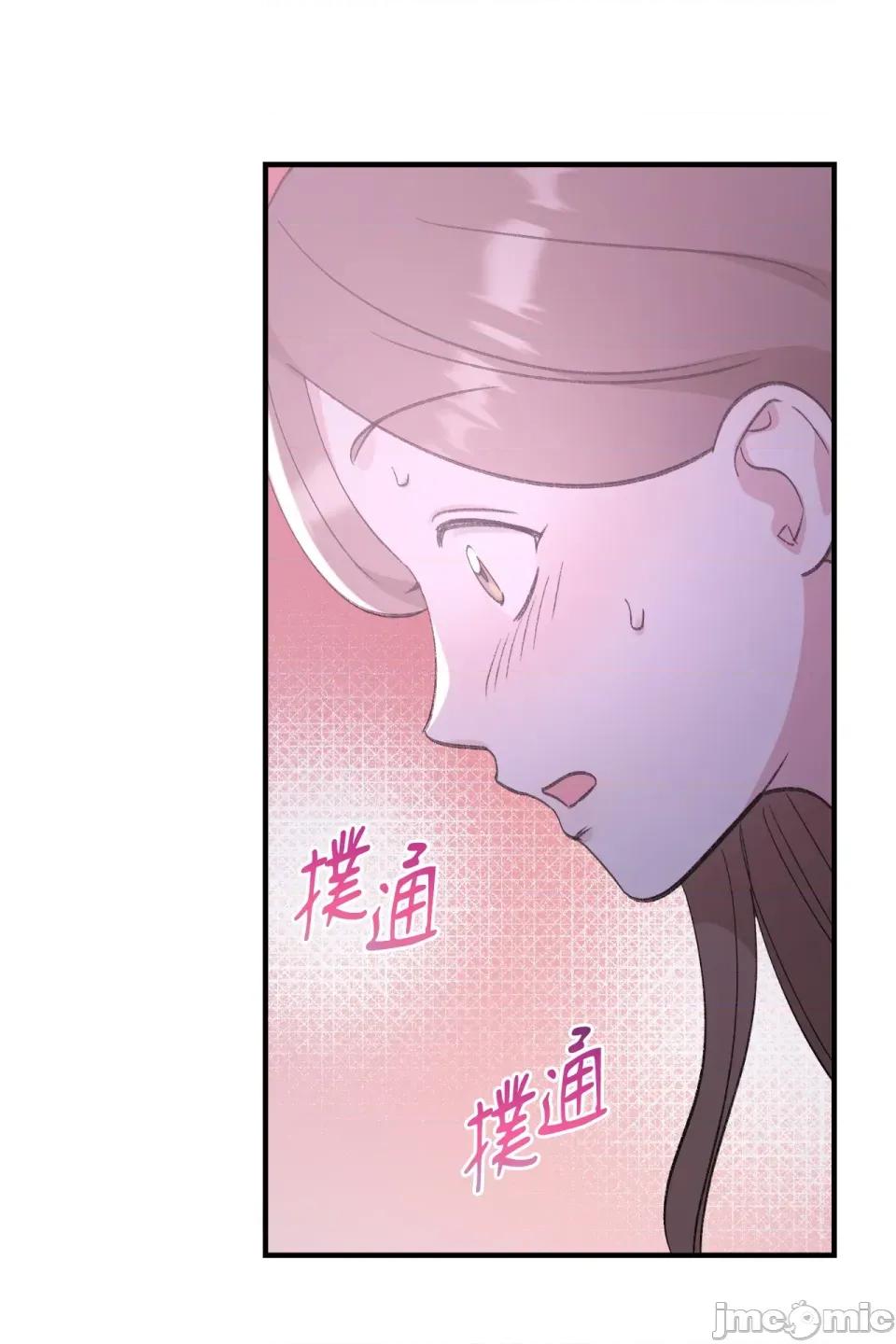 撩人的粉色XX 撩人的粉色XX-第8话 第61页
