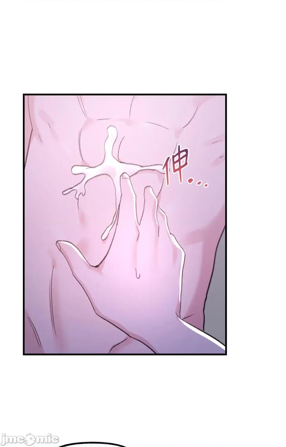 撩人的粉色XX 撩人的粉色XX-第8话 第62页