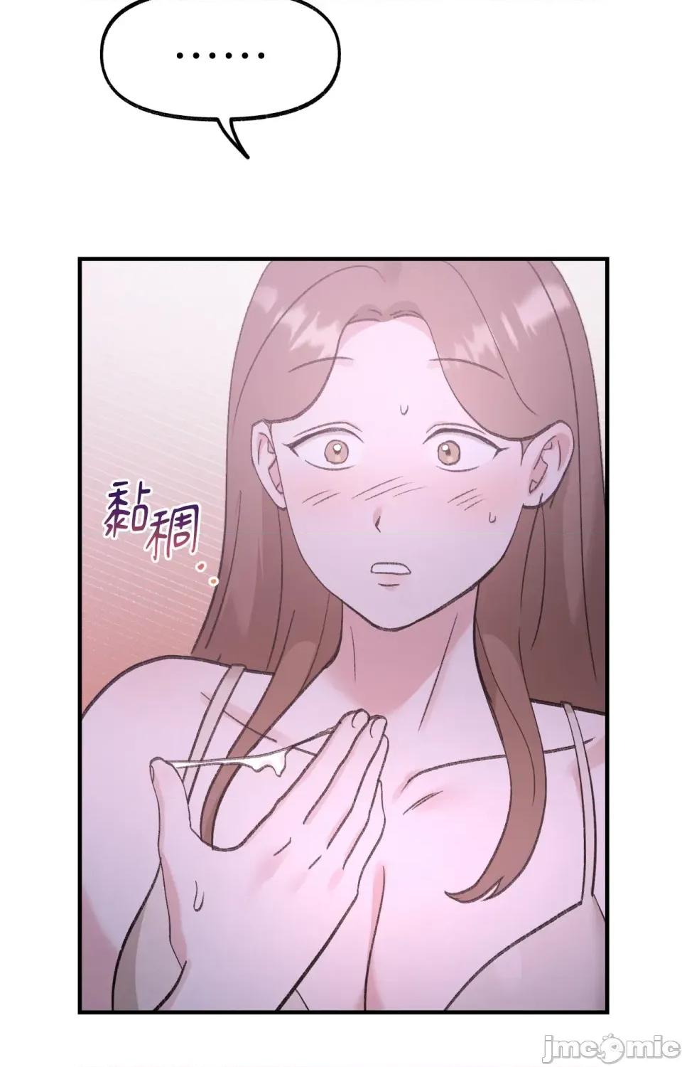 撩人的粉色XX 撩人的粉色XX-第8话 第63页