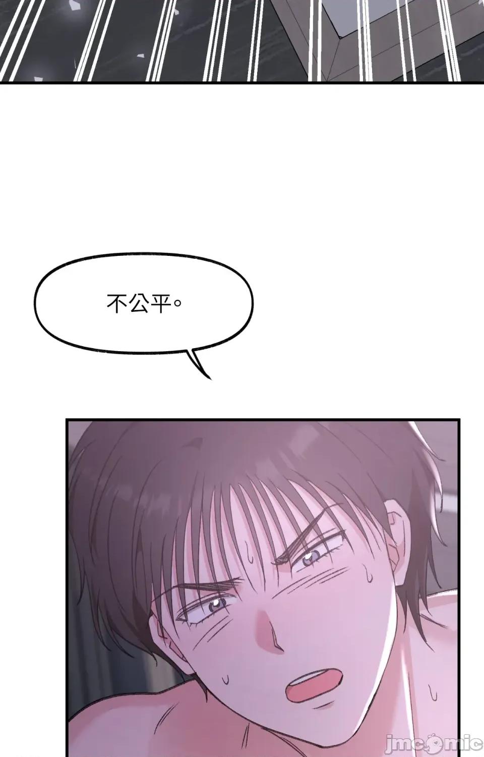 撩人的粉色XX 撩人的粉色XX-第8话 第67页
