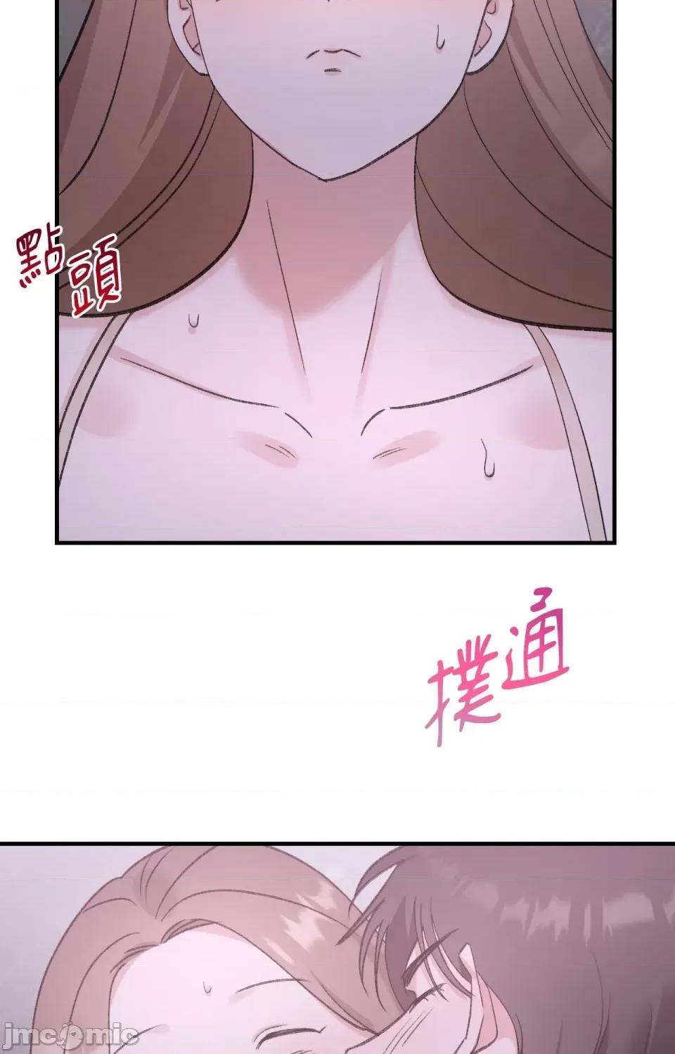 撩人的粉色XX 撩人的粉色XX-第8话 第73页