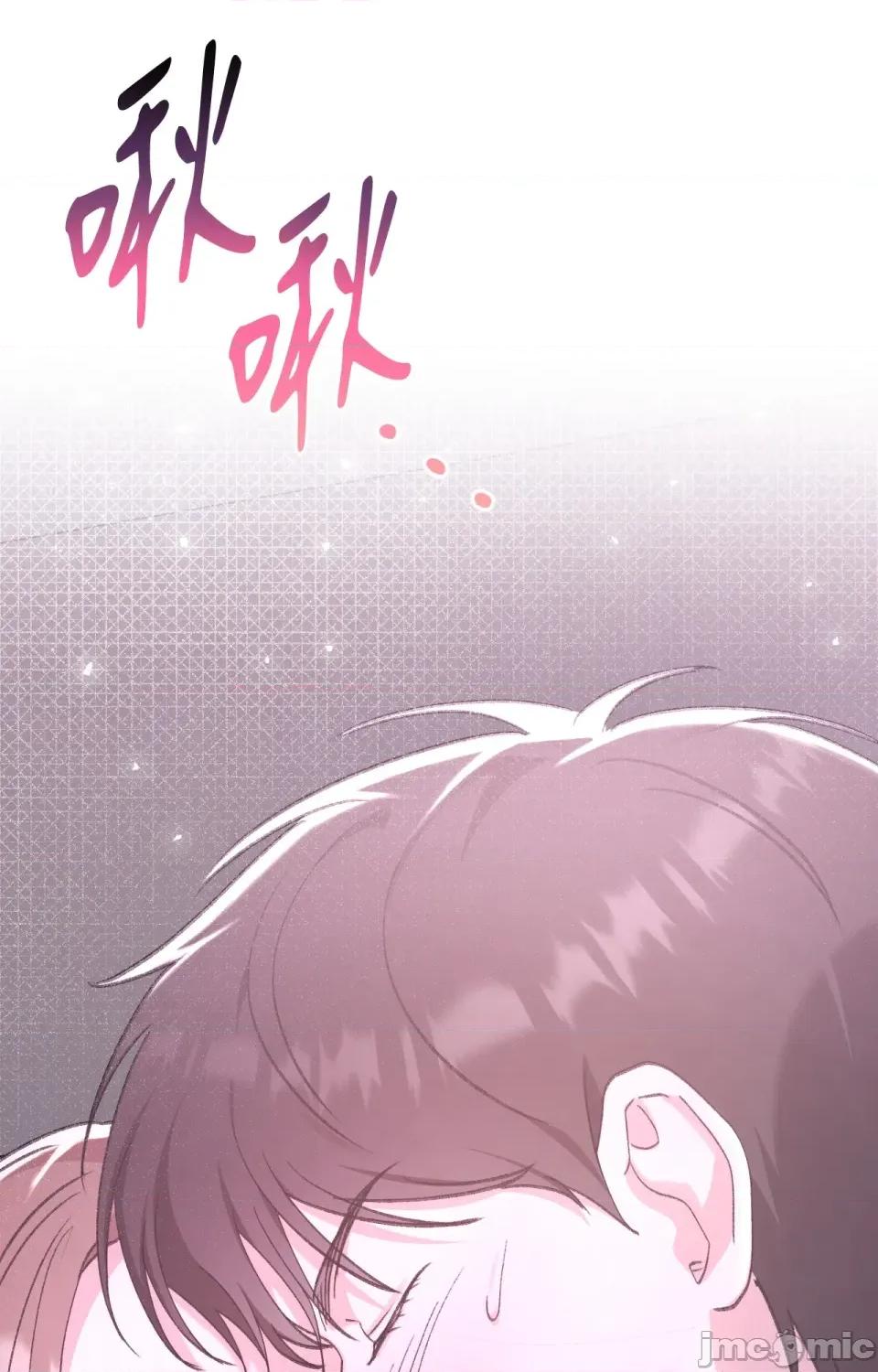 撩人的粉色XX 撩人的粉色XX-第8话 第76页