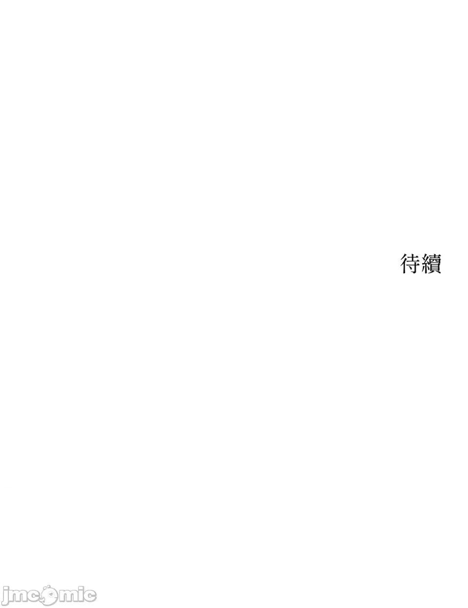 撩人的粉色XX 撩人的粉色XX-第8话 第79页
