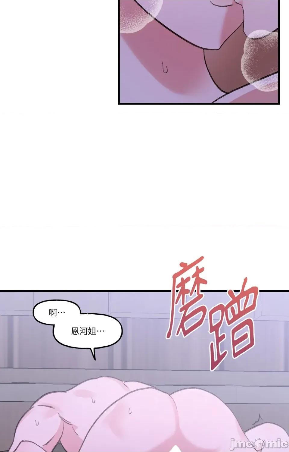 撩人的粉色XX 撩人的粉色XX-第9话 第5页