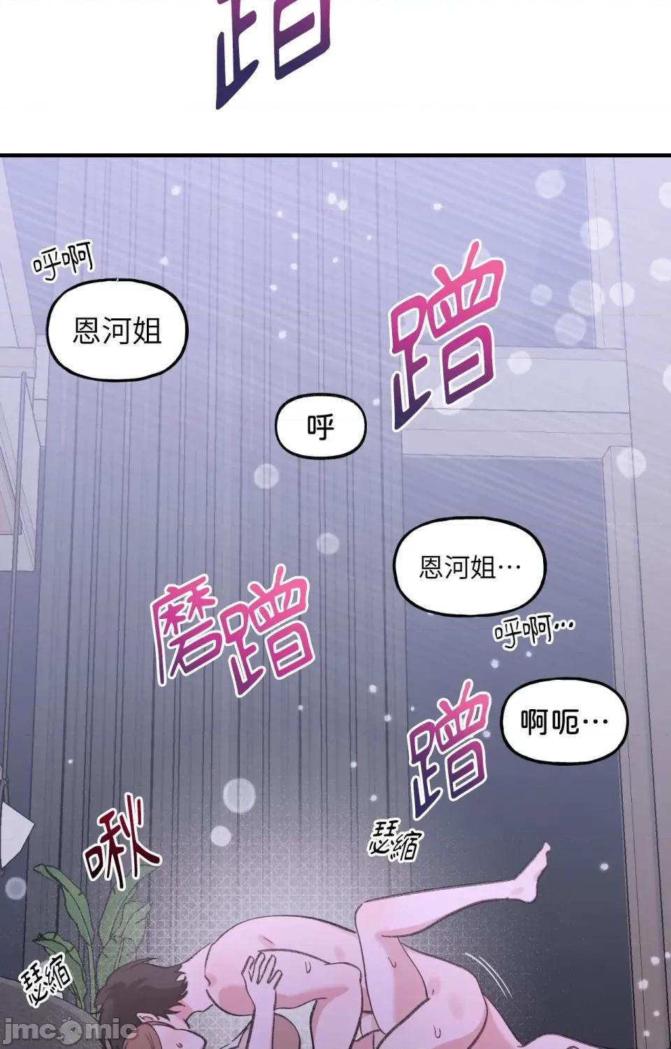 撩人的粉色XX 撩人的粉色XX-第9话 第8页