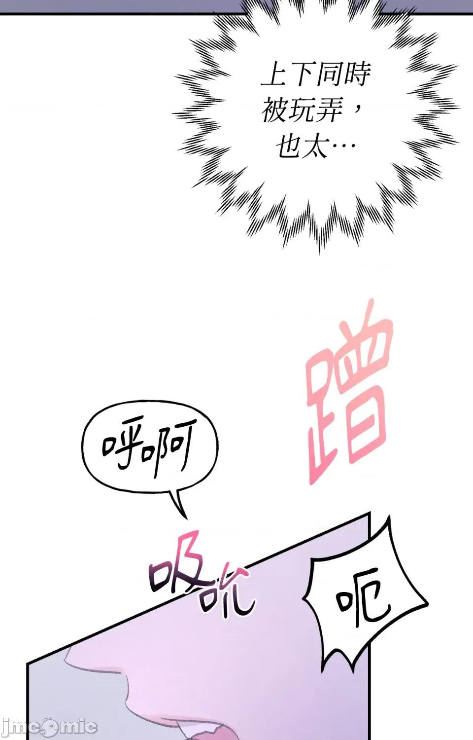 撩人的粉色XX 撩人的粉色XX-第9话 第21页