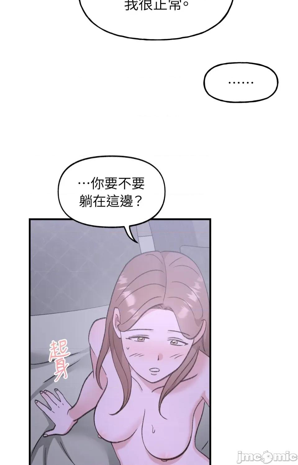 撩人的粉色XX 撩人的粉色XX-第9话 第29页