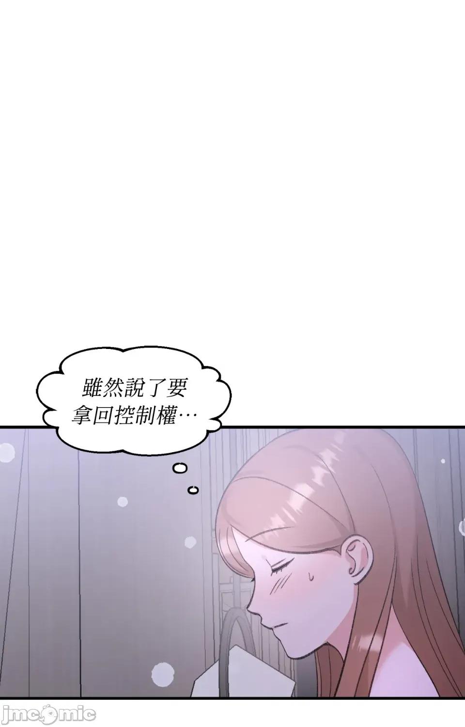 撩人的粉色XX 撩人的粉色XX-第9话 第35页