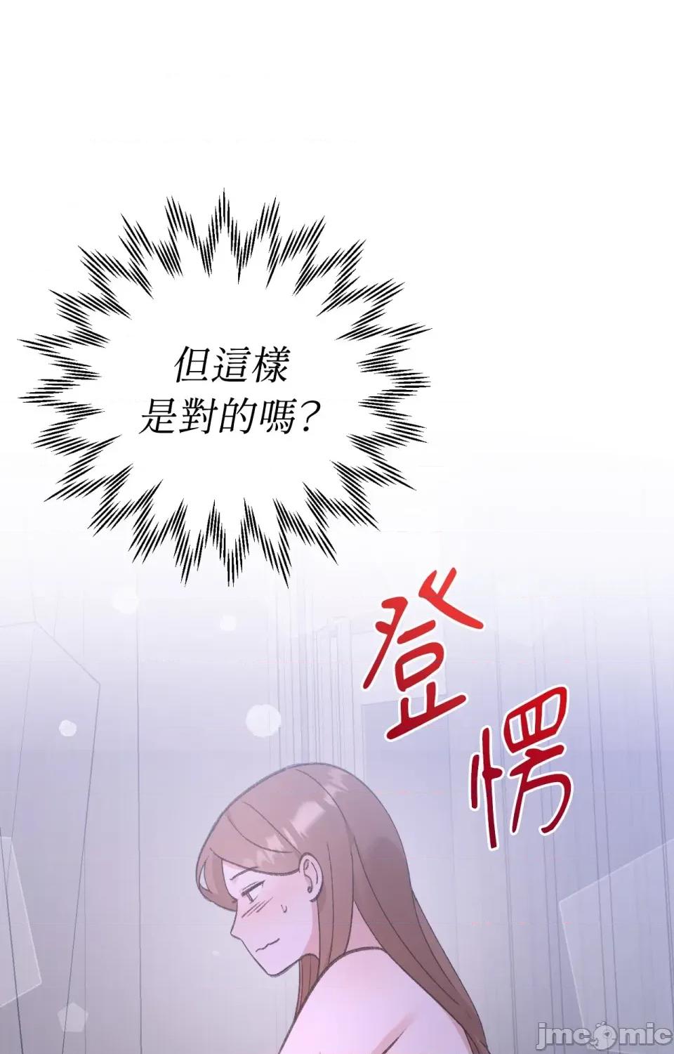 撩人的粉色XX 撩人的粉色XX-第9话 第36页