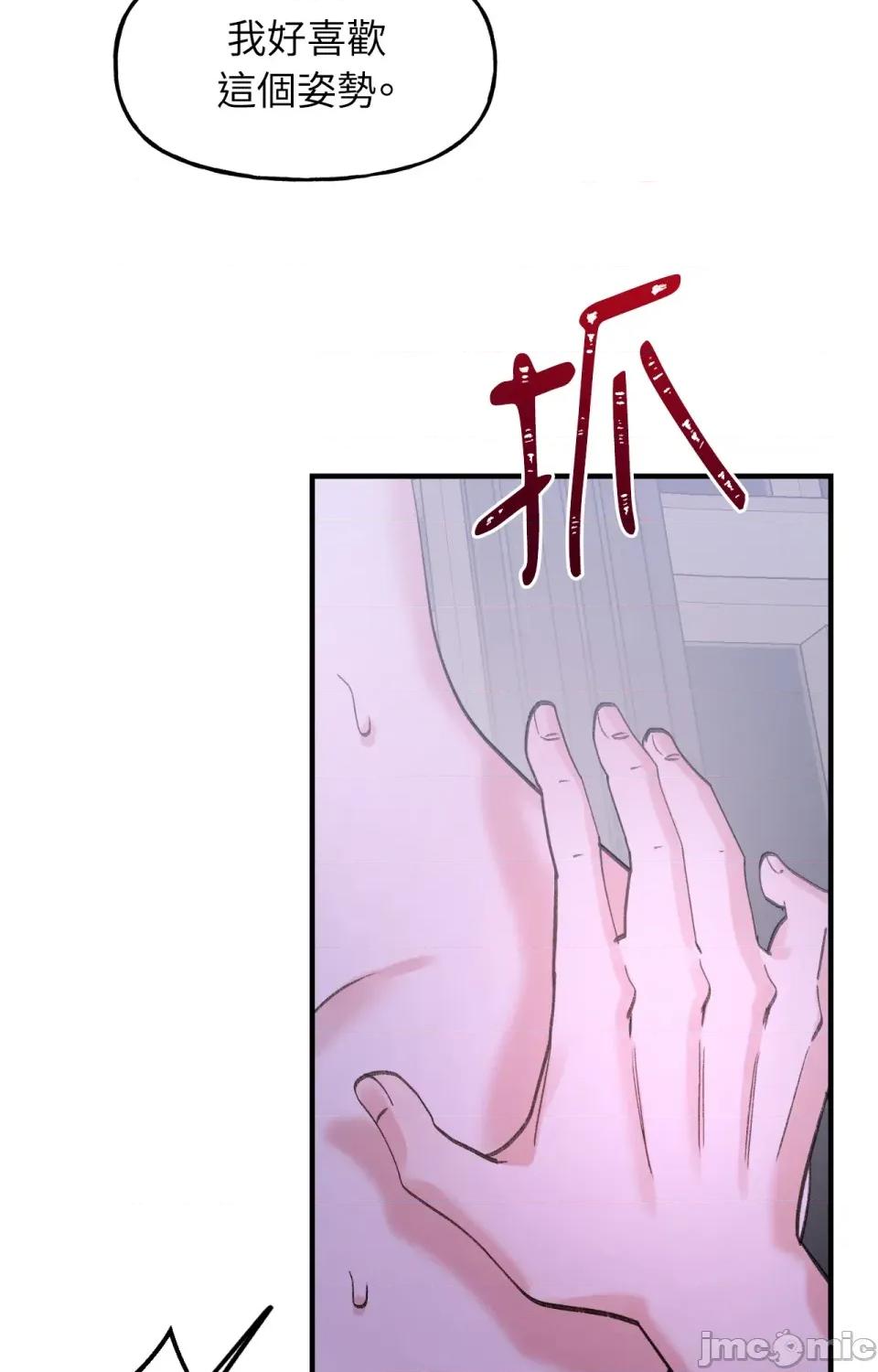 撩人的粉色XX 撩人的粉色XX-第9话 第39页