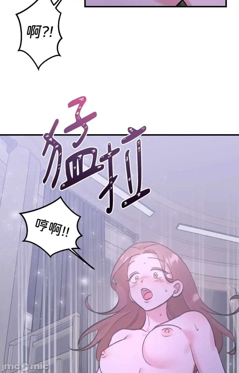 撩人的粉色XX 撩人的粉色XX-第9话 第40页