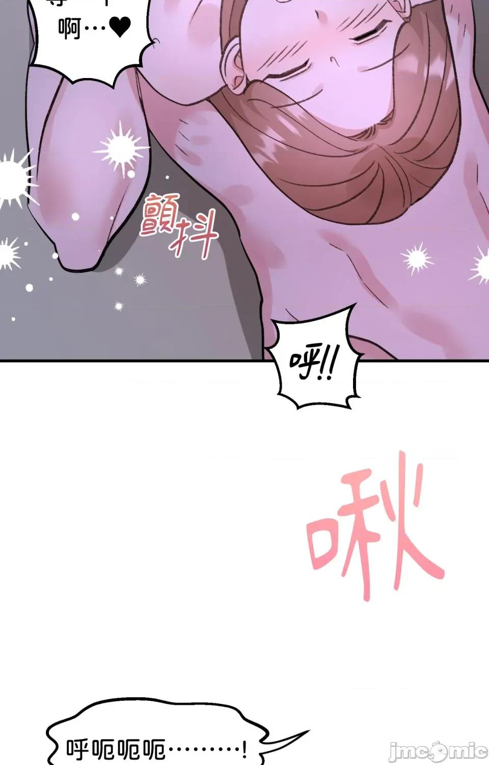 撩人的粉色XX 撩人的粉色XX-第9话 第45页