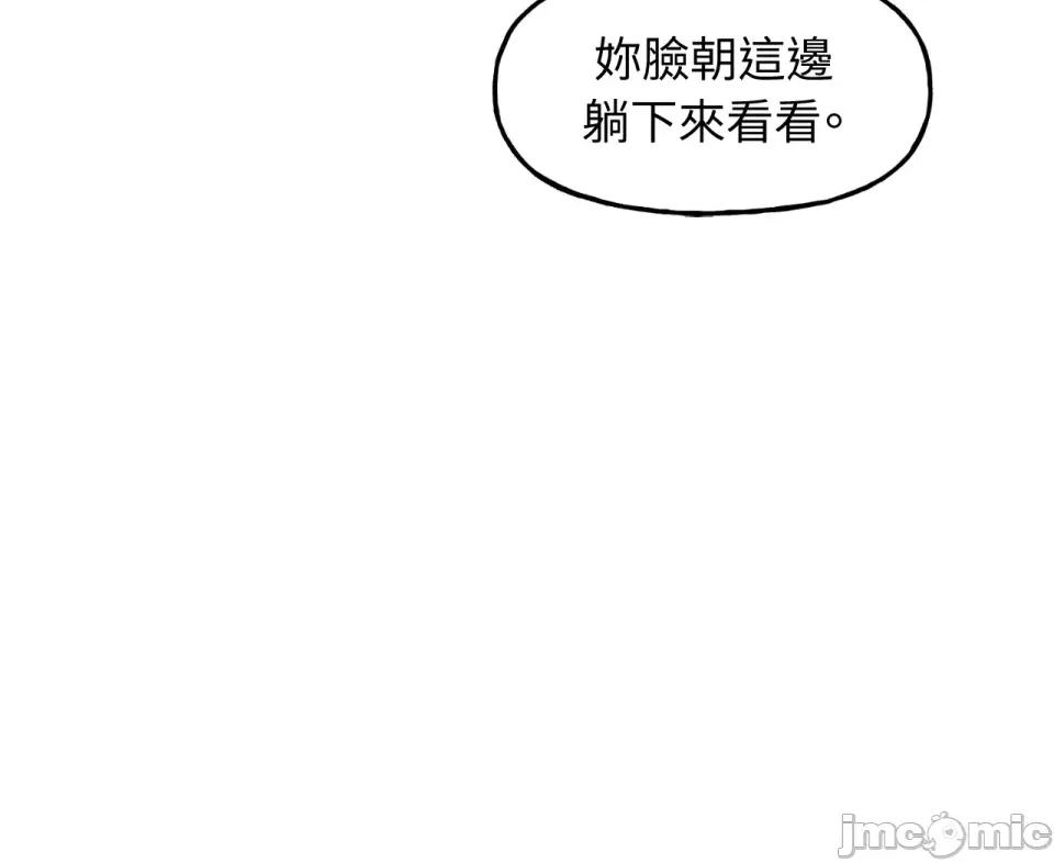 撩人的粉色XX 撩人的粉色XX-第9话 第51页