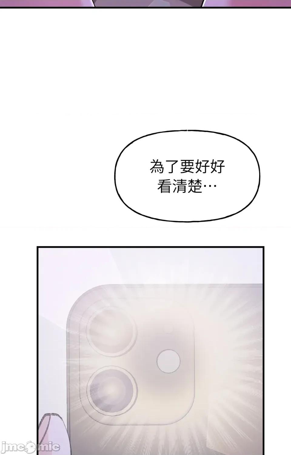 撩人的粉色XX 撩人的粉色XX-第9话 第55页