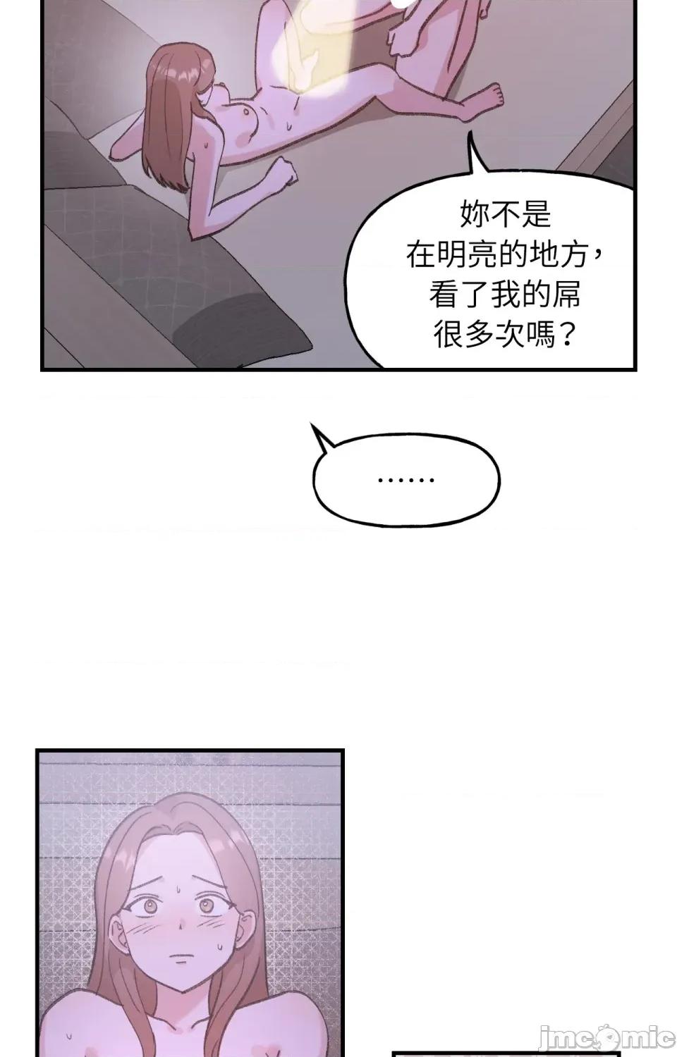 撩人的粉色XX 撩人的粉色XX-第9话 第57页