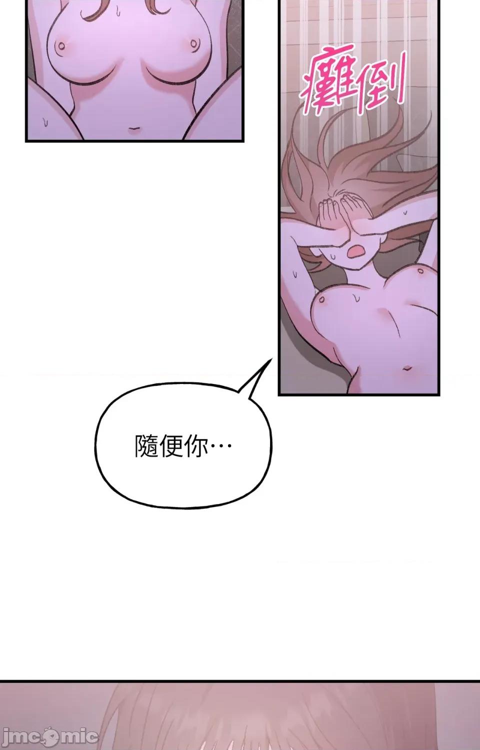 撩人的粉色XX 撩人的粉色XX-第9话 第58页